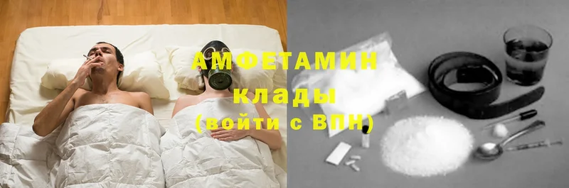 Amphetamine Розовый  Трубчевск 